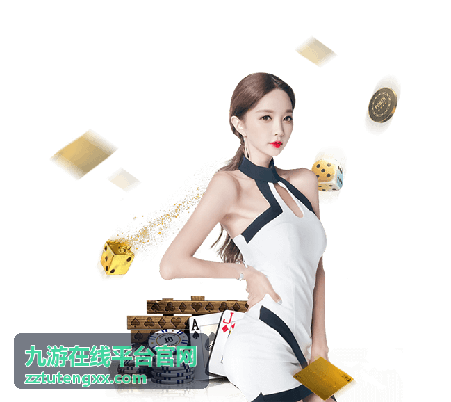 九游在线平台官网会员权益与账号服务介绍横幅图